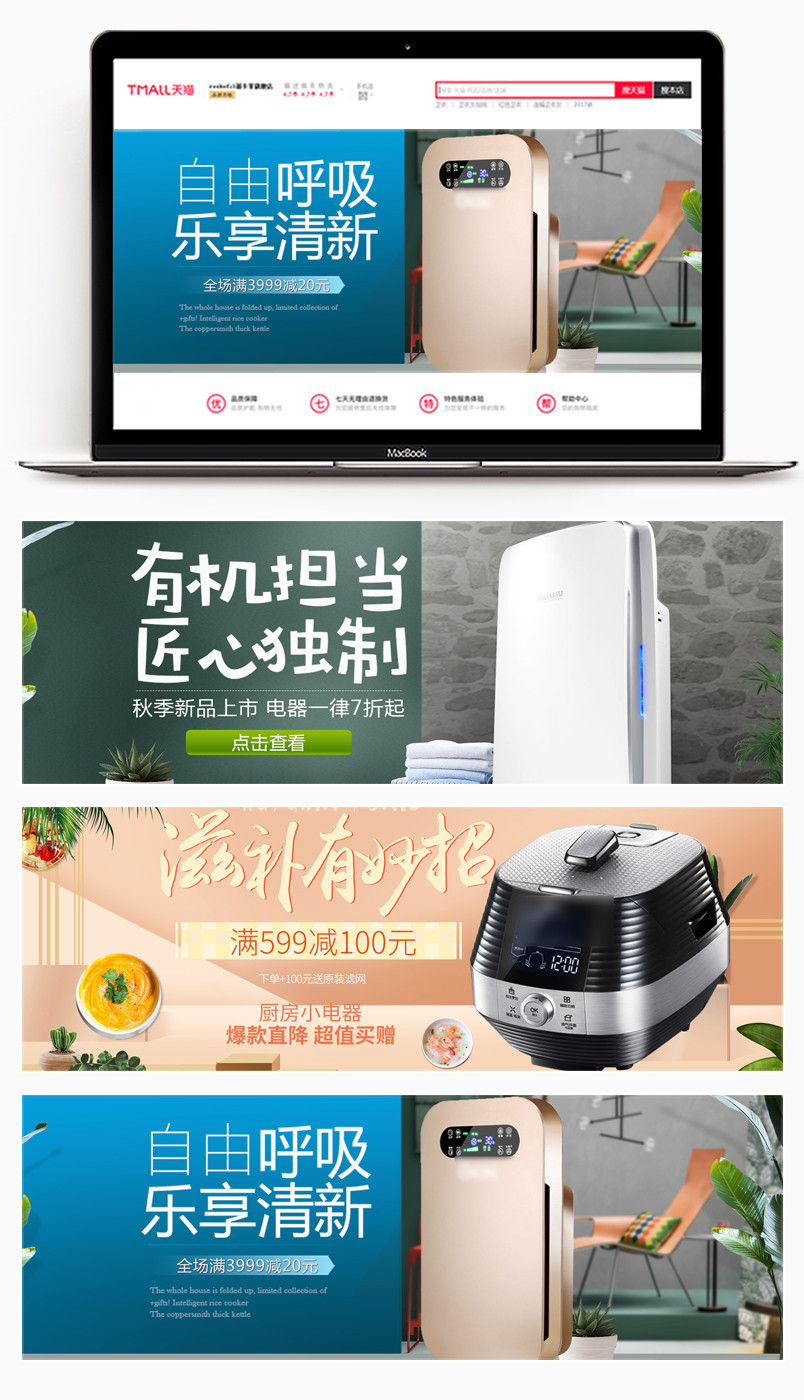 简约洗衣机电器家电首页全屏海报banner