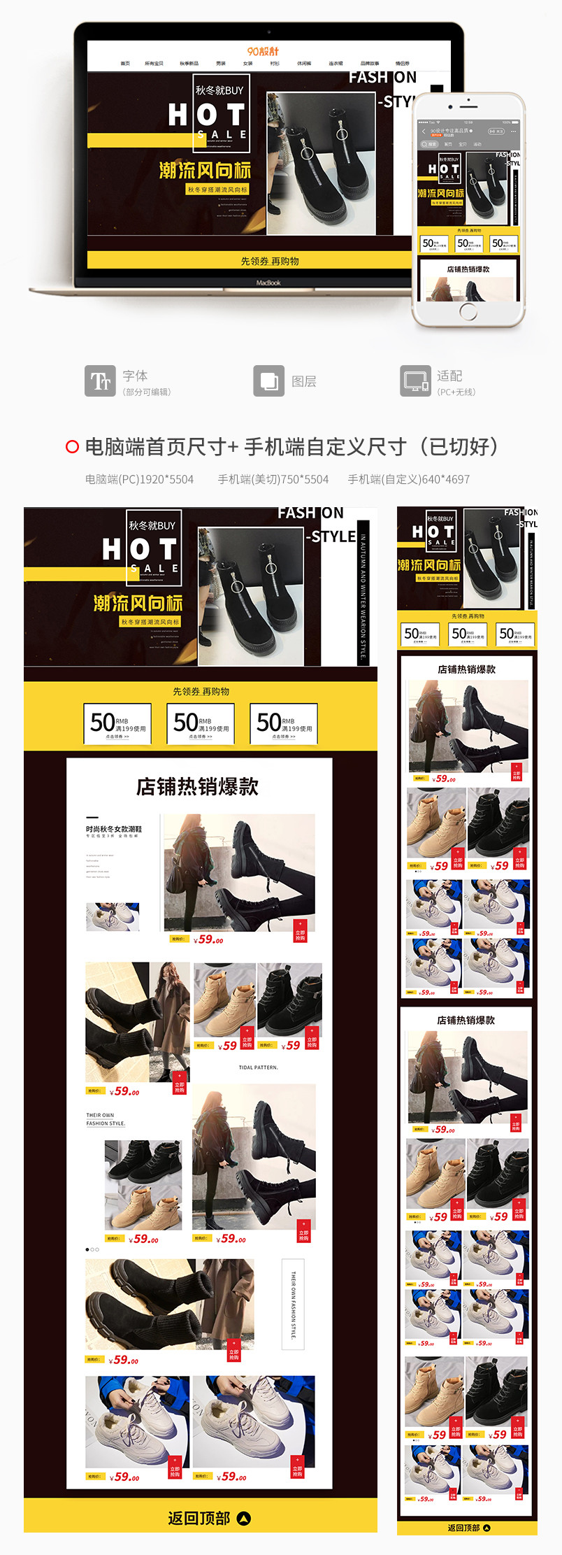 时尚大气秋冬上新鞋类女鞋首页活动页专题页