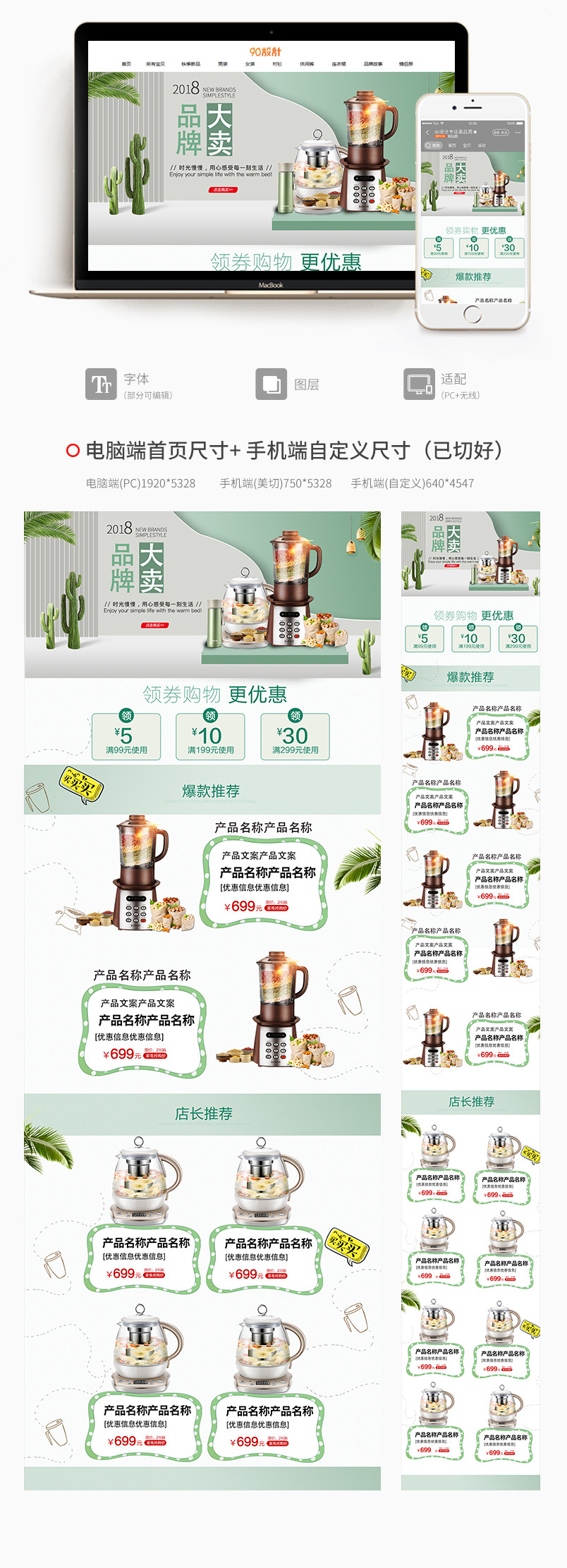 居家简约立体空间风格数码电器家电海报全套首页