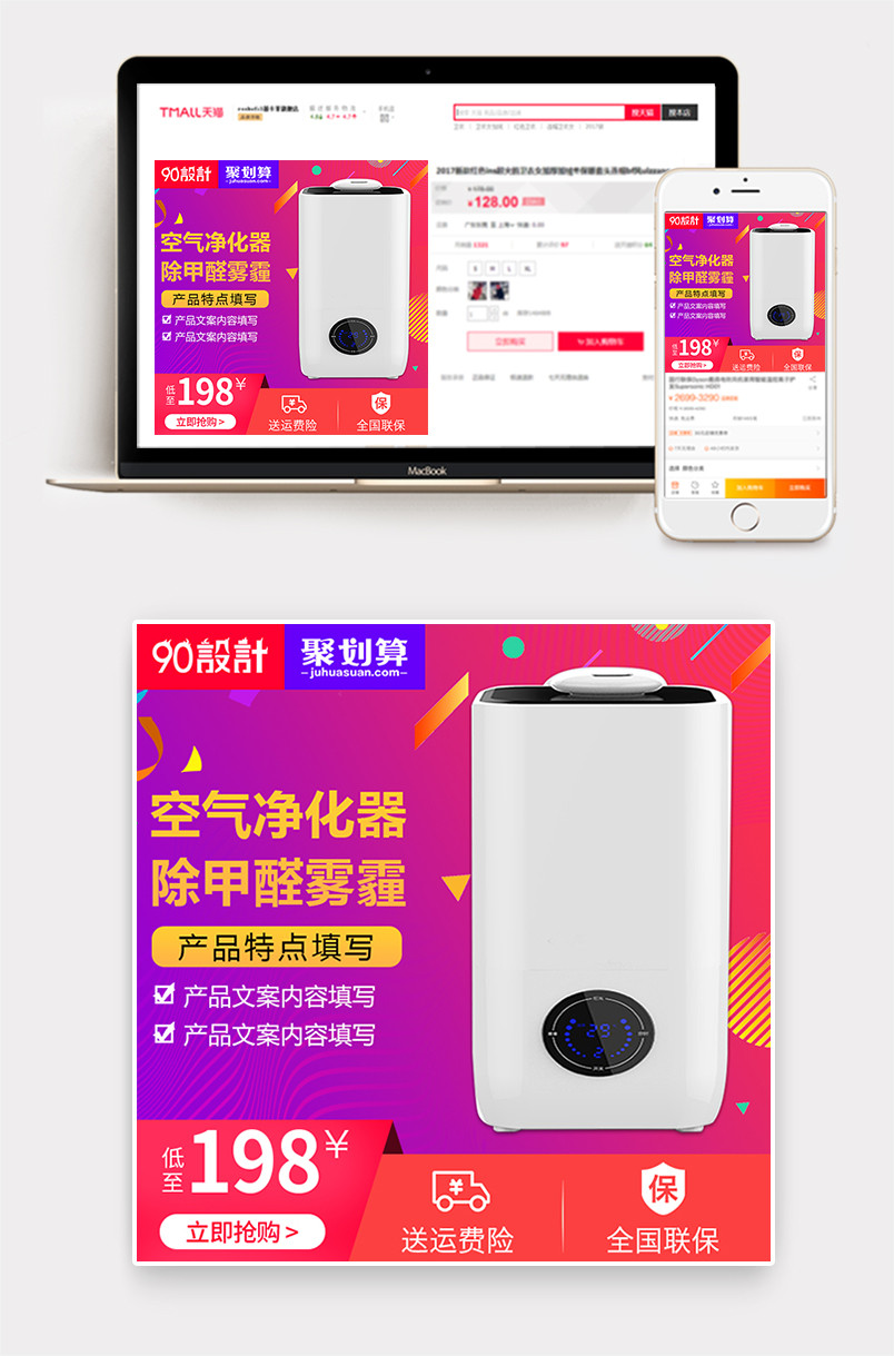 炫酷时尚风格空气净化器设备主图