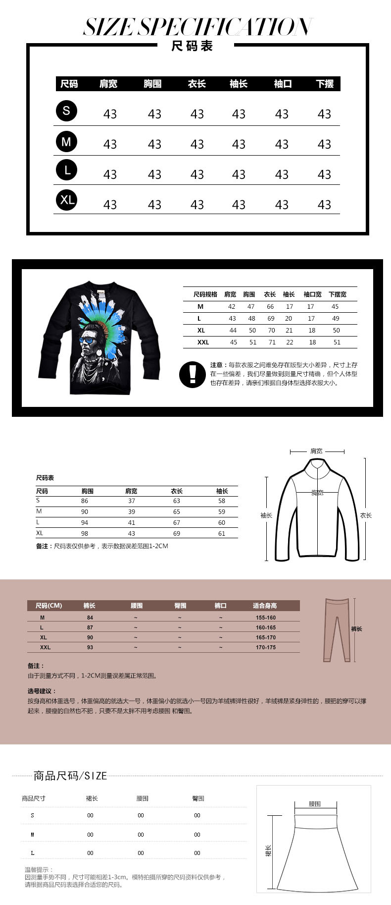 男装女装服装尺码表尺寸表PSD模板