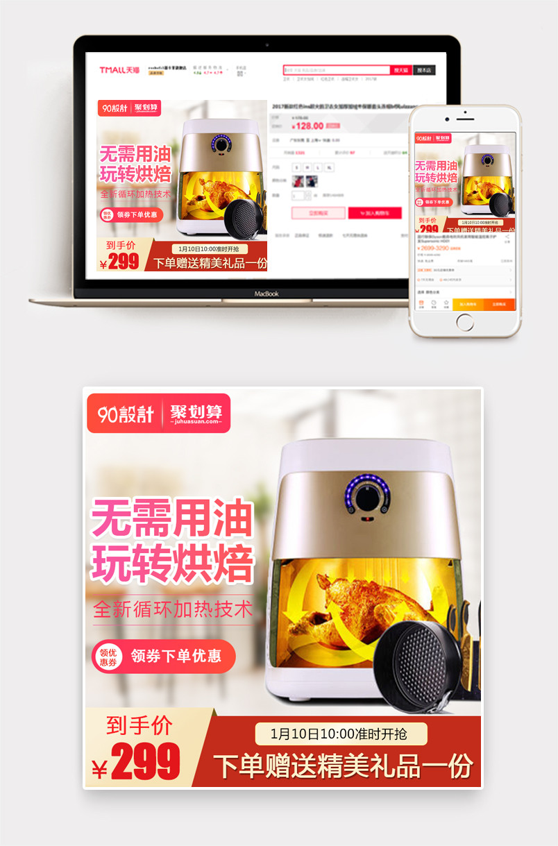 简约时尚风格生活家用电器空气炸锅主图直通车