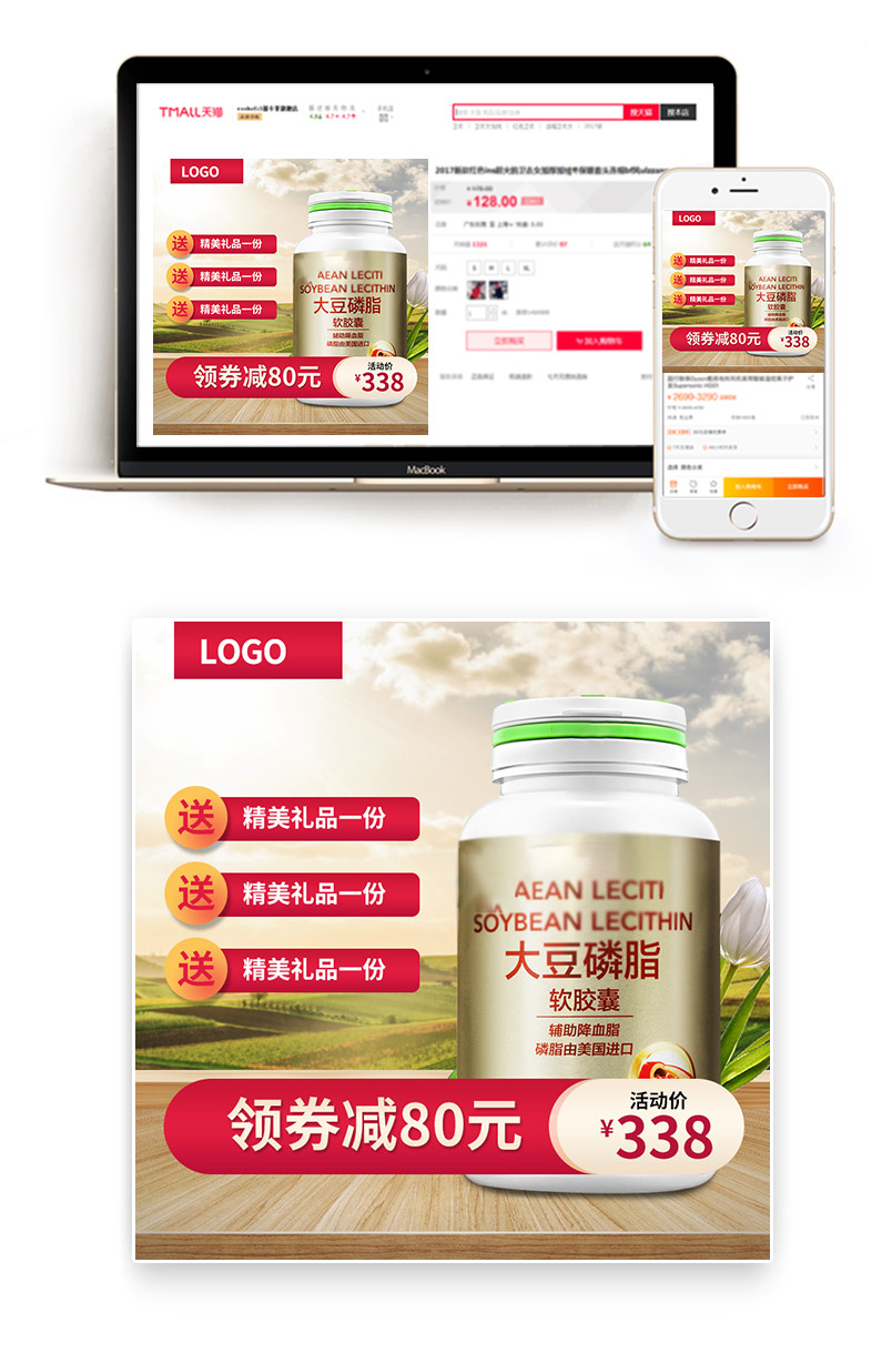  时尚简约渐变色保健品通用活动主图