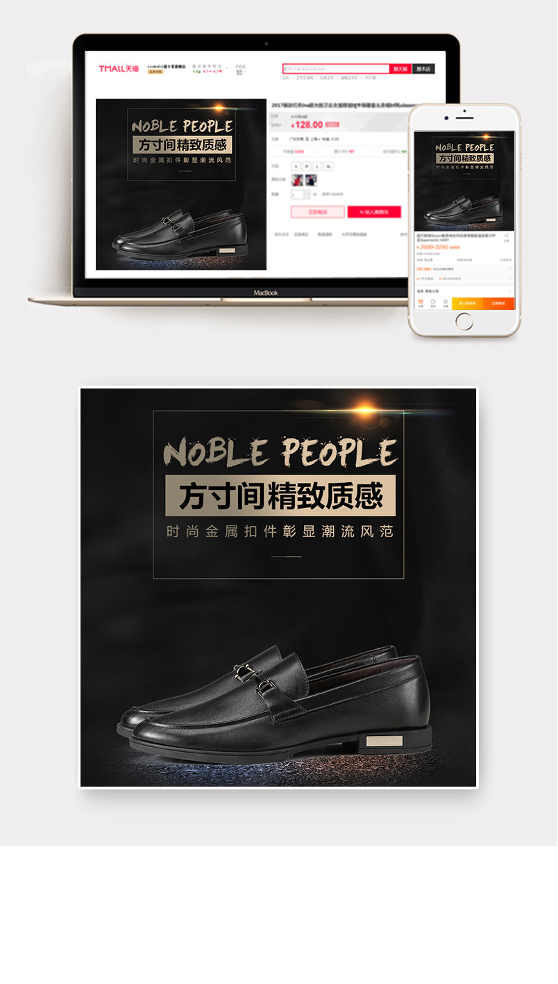 欧美风鞋类男鞋休闲鞋主图直通车