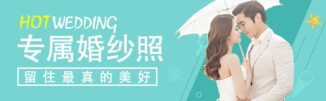 专属婚纱照  旅拍PSD