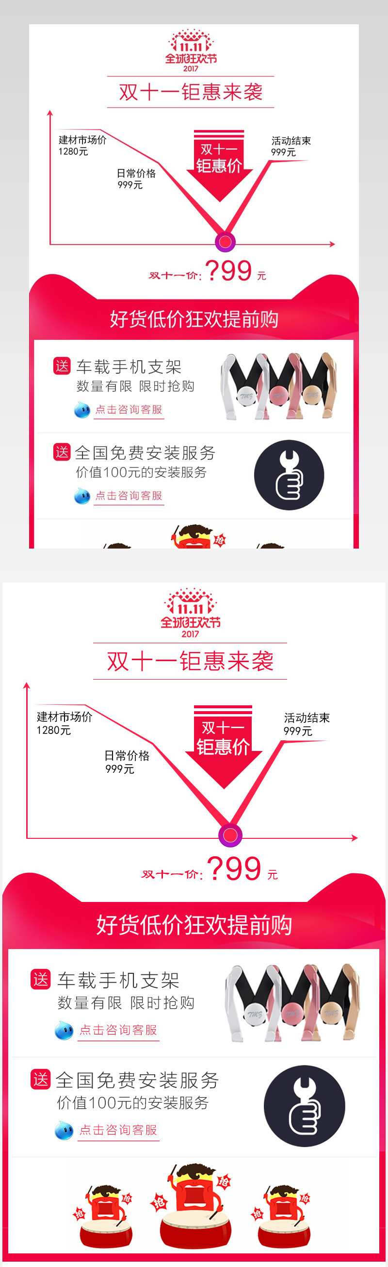 简约浅色调双十一促销海报详情页