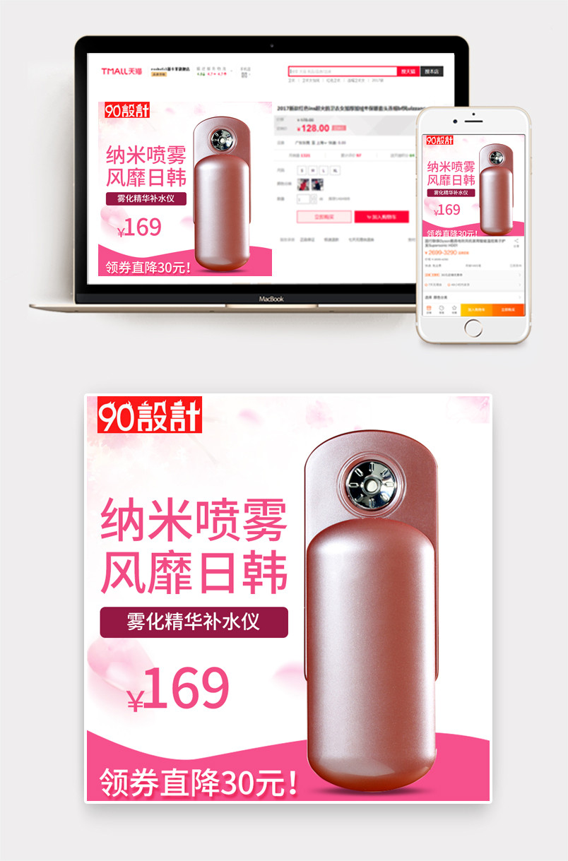 唯美风电动喷雾仪美容工具主图直通车 