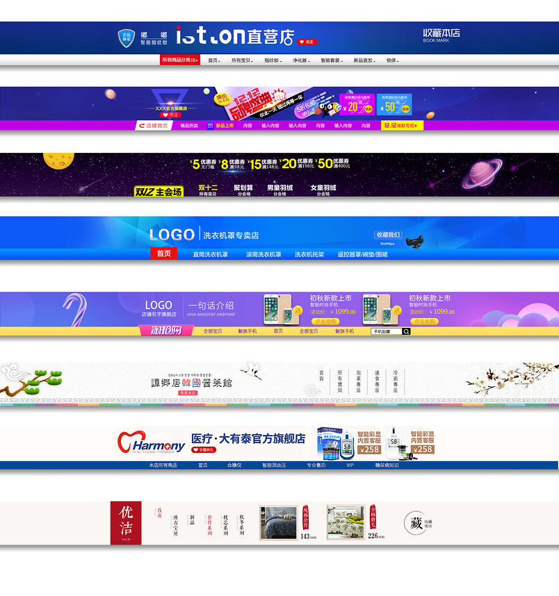 医疗医药促销大促精美店招PSD模板设计