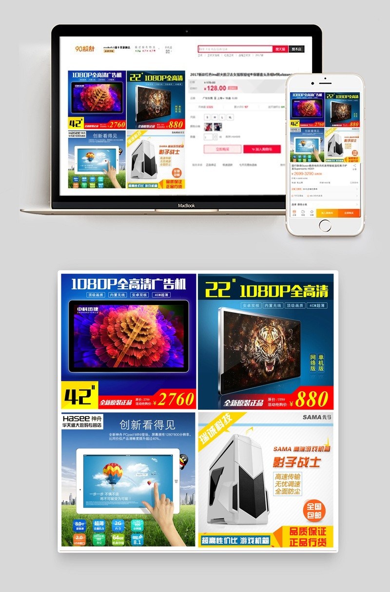 唯美风炫酷紫色平板主图PSD模板