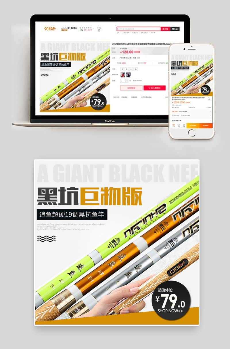 白色大气简约钓鱼鱼竿鱼线渔具直通车主图