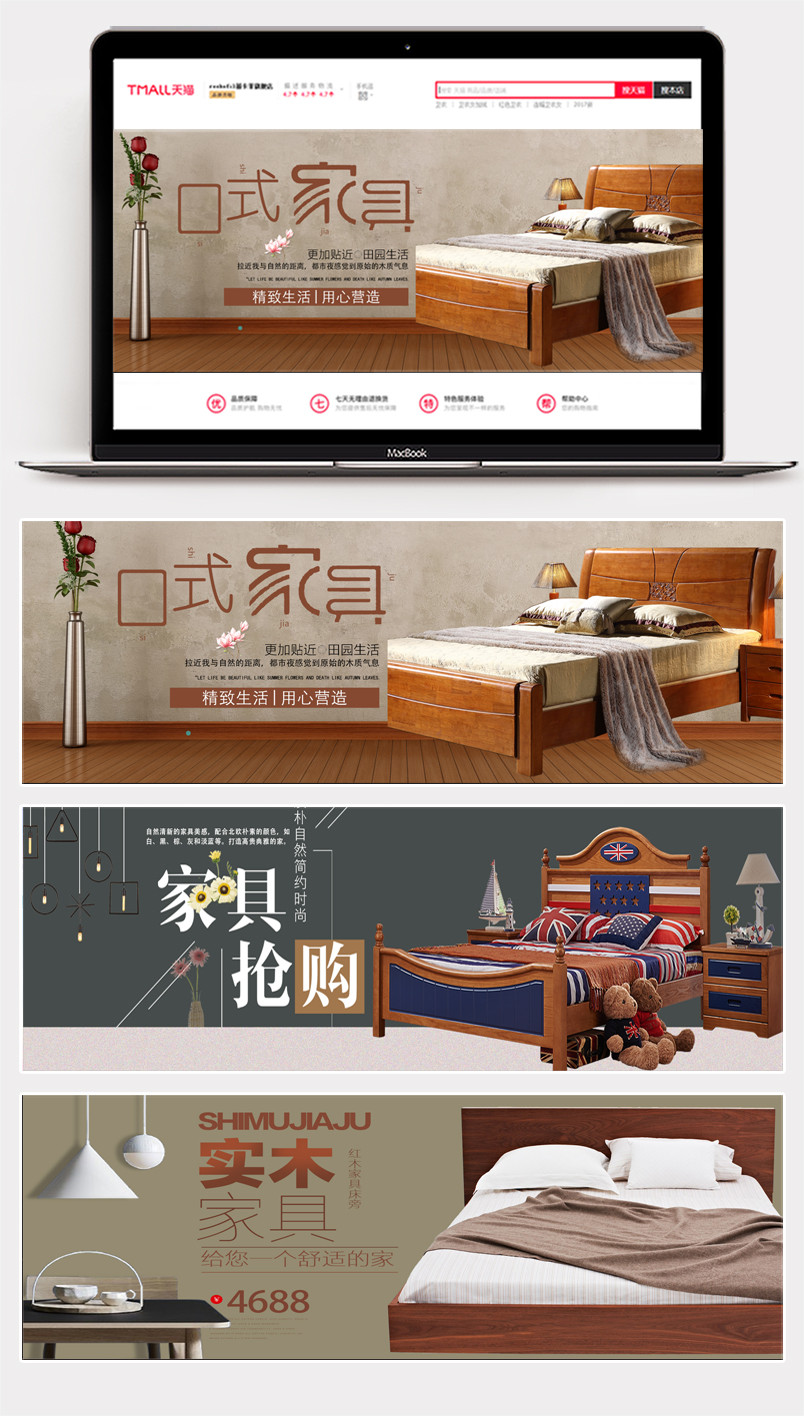 时尚简约家居家具实木床沙发柜子海报banner