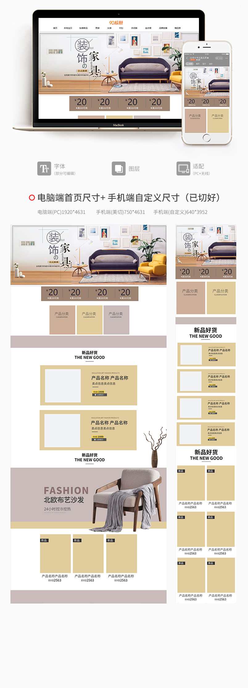 简约清新家居沙发家具建材店铺首页装修