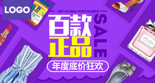 梦幻美妆海报活动钻展图psd模板