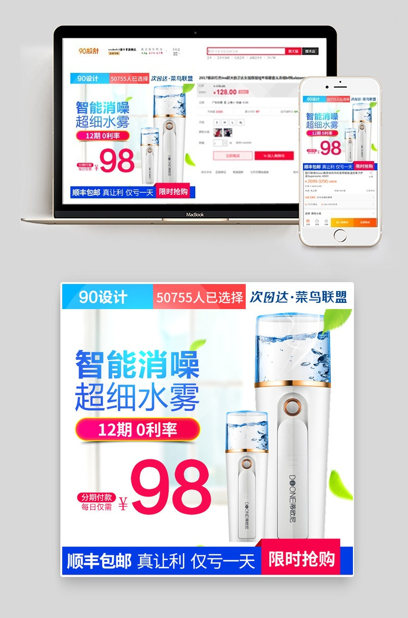 年货节热水器生活电器时尚主图活动图