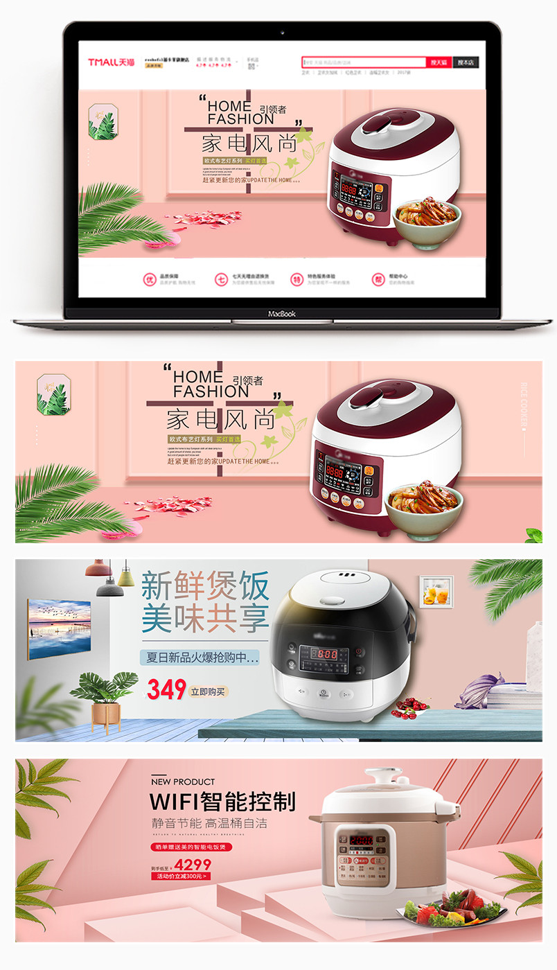 时尚简约微立体厨房家电数码电器全屏海报banner