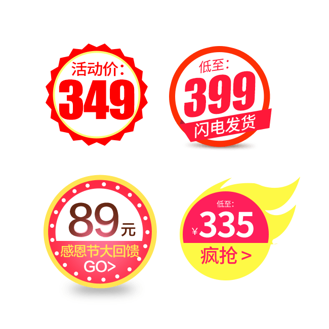 促销标签