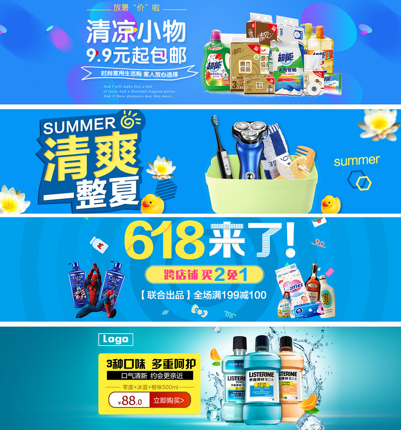 时尚潮流洗护用品促销蓝色唯美简约风海报