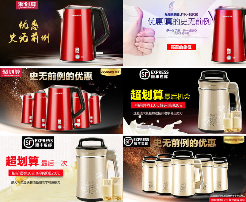 电器淘宝首焦海报钻石展位促销模板背景