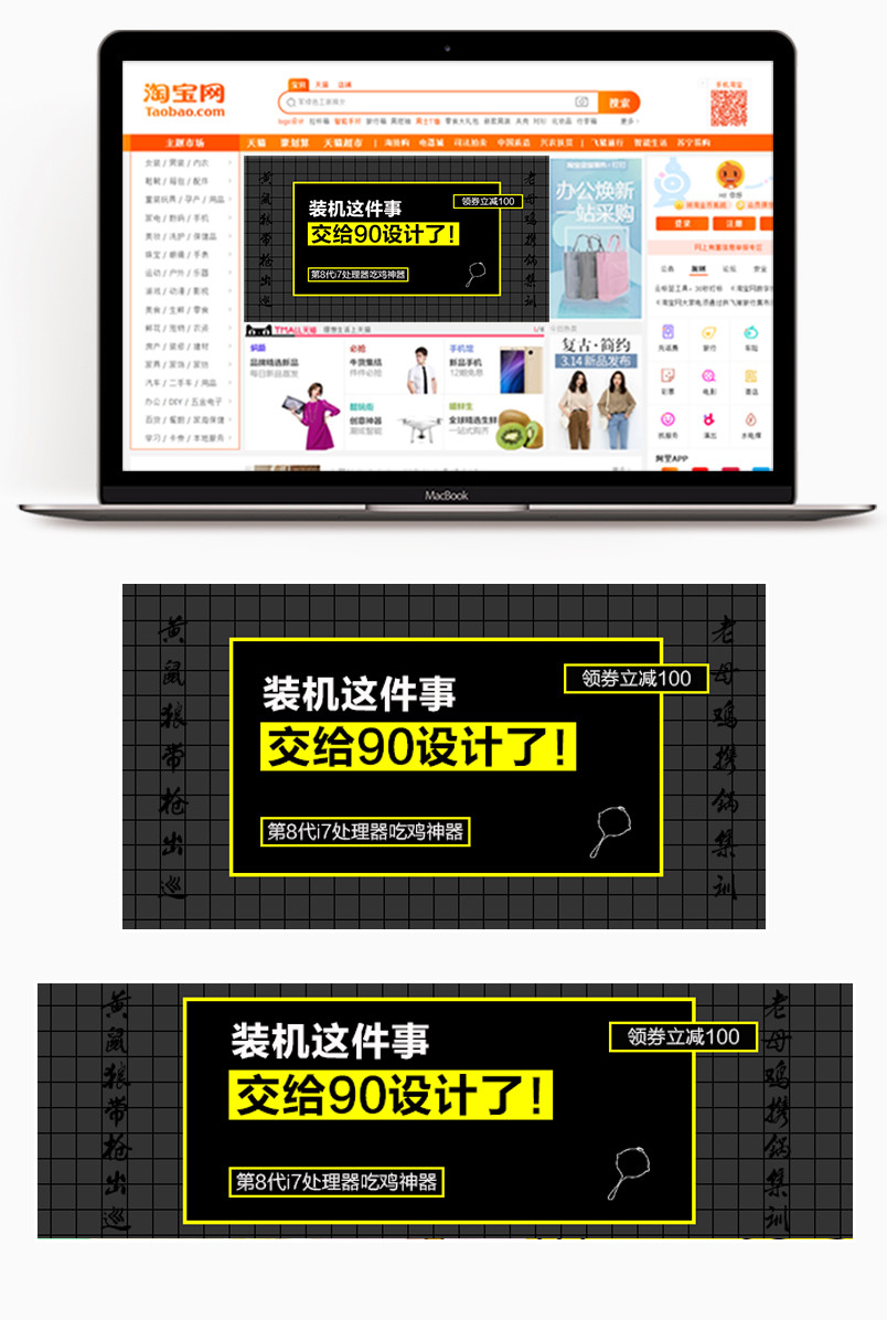 潮玩数码主机钻展首焦banner