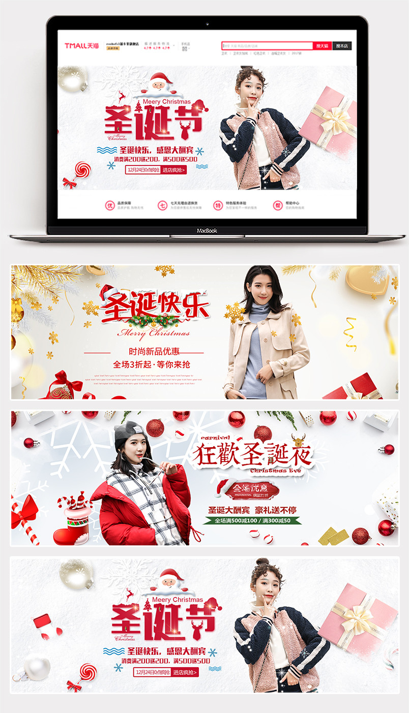 时尚潮流简约大气高端女装元旦节圣诞节海报