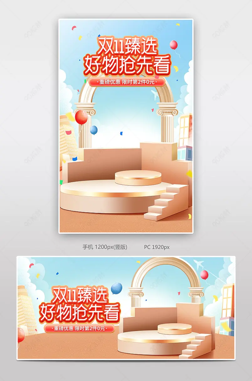双十一大促氛围感家用电器促销海波啊banner