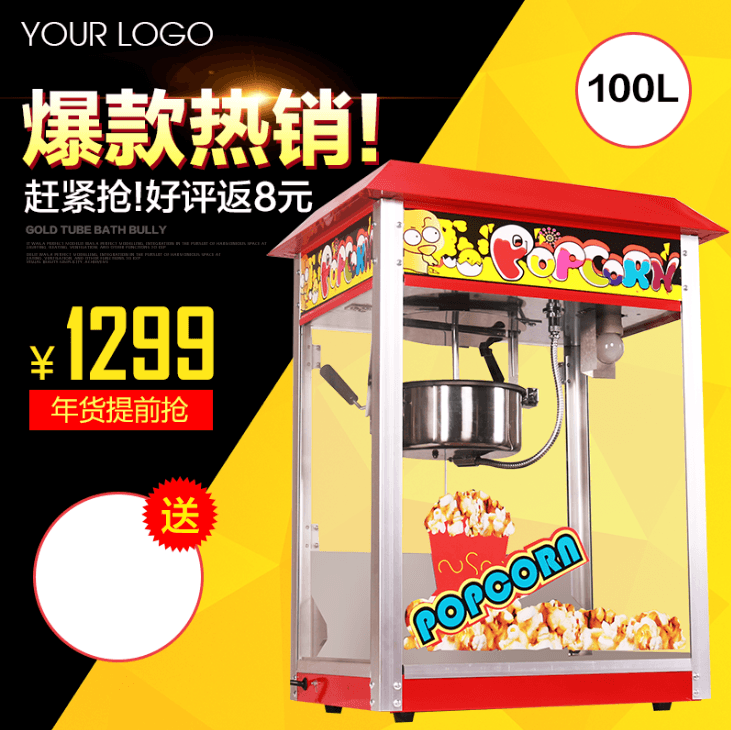 厨房电器主图直通车图科技感主图