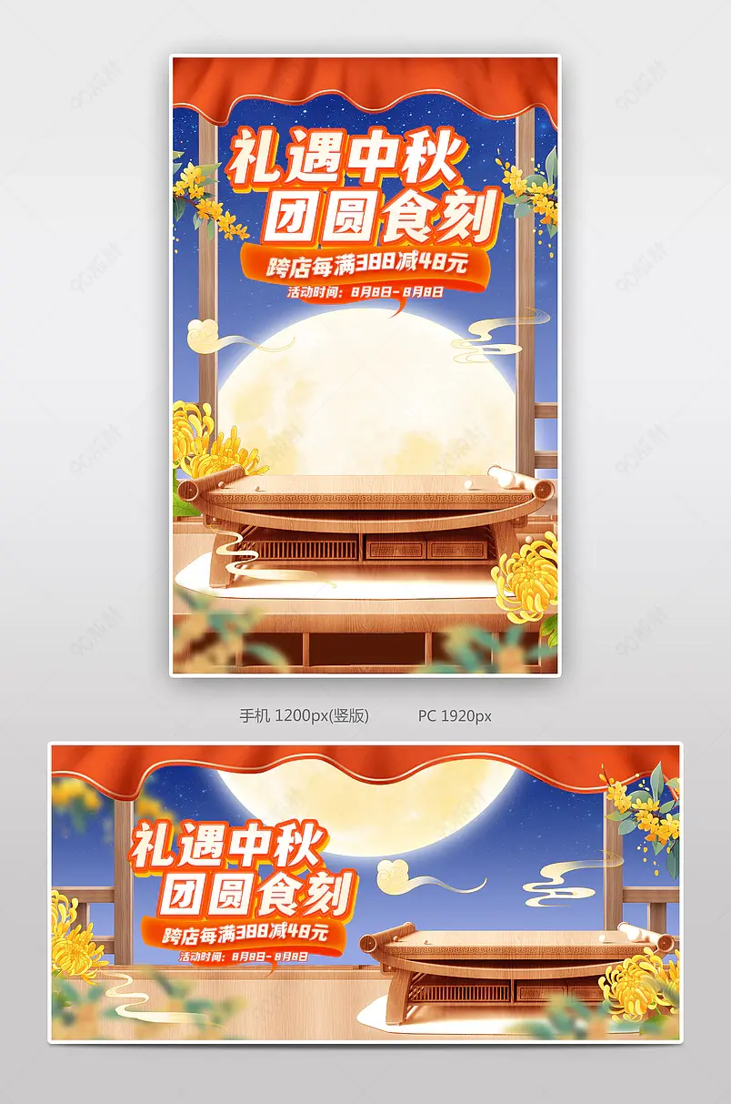 天猫中秋礼遇季中国风月饼休闲零食活动促销海报