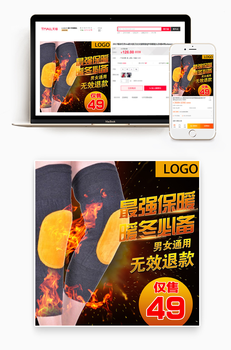 时尚保暖医疗器械磁石护膝主图直通车