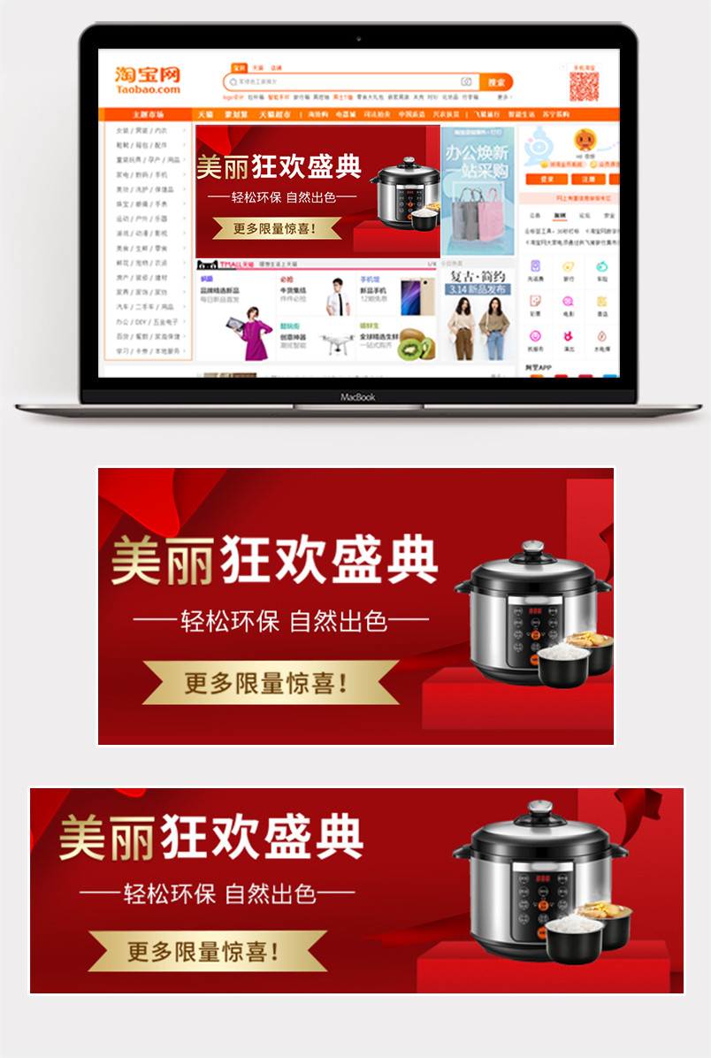 高端简约精品电器家电钻展图直通车