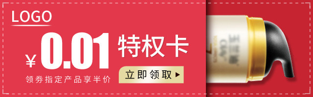 化妆品钻展图手机端钻展图psd模板