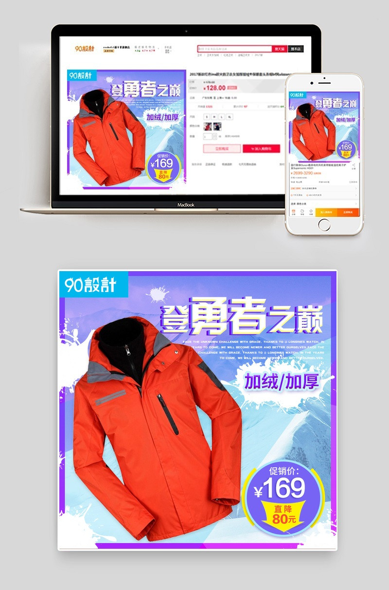时尚潮流文艺休闲运动冬季服装主图