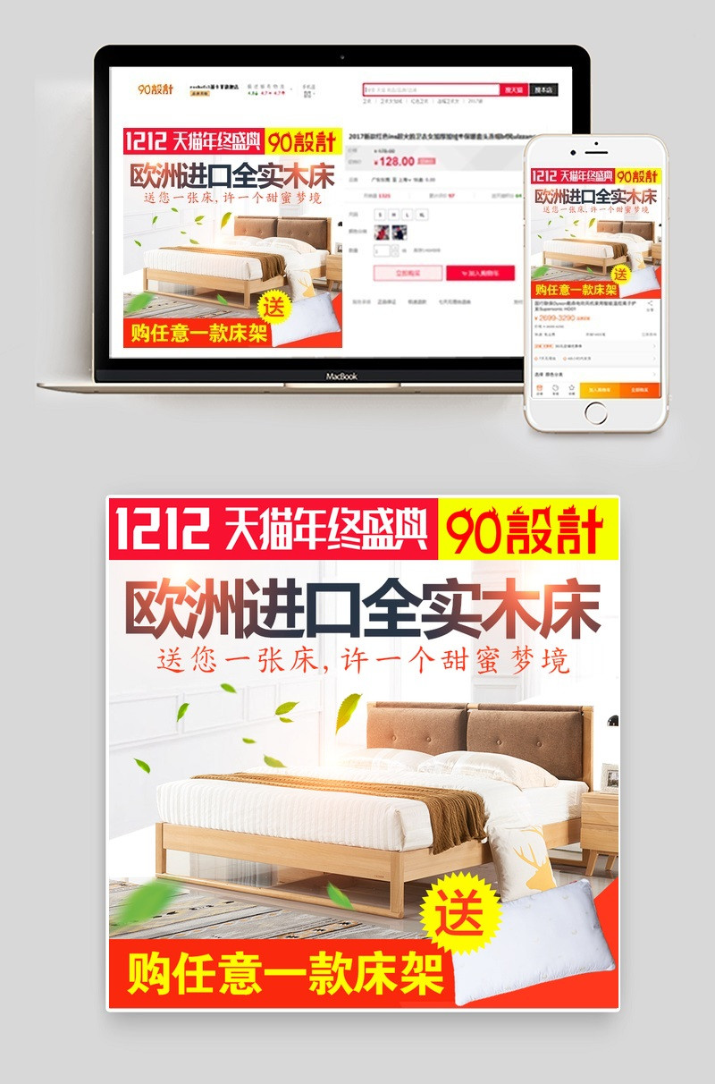 家具主图 实木床主图