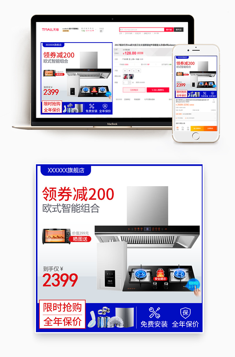 厨房大电日常活动促销风数码家电油烟机通用主图直通车