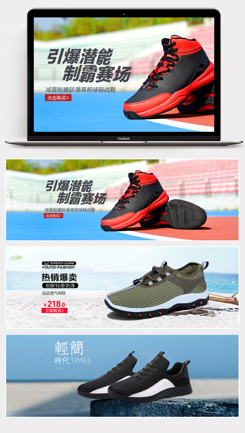  清新简约简约大气时尚商务男鞋全屏海报banner