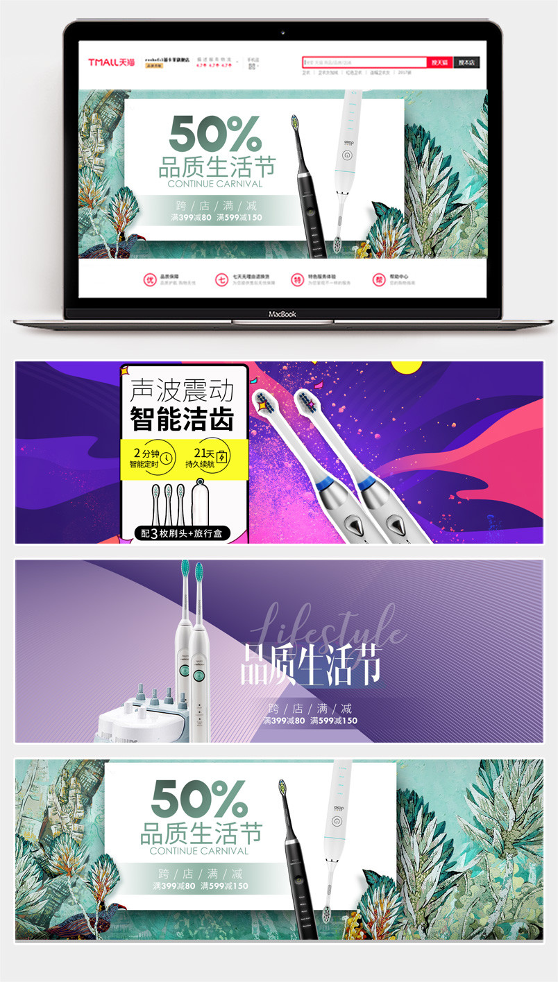  清新简洁风格舒适家居家具促销海报