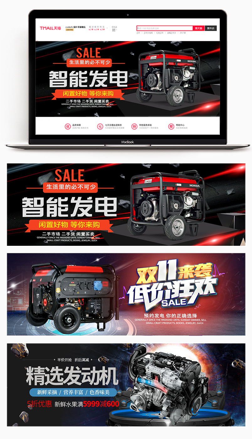 时尚简约机械机器工业电钻机床电机电器机械海报banner