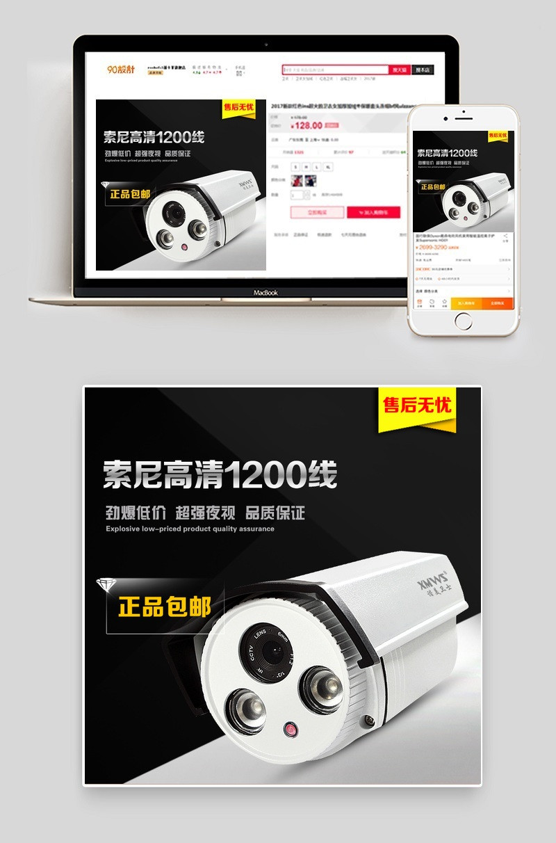 简约酷炫高光监控摄像头直通车主图