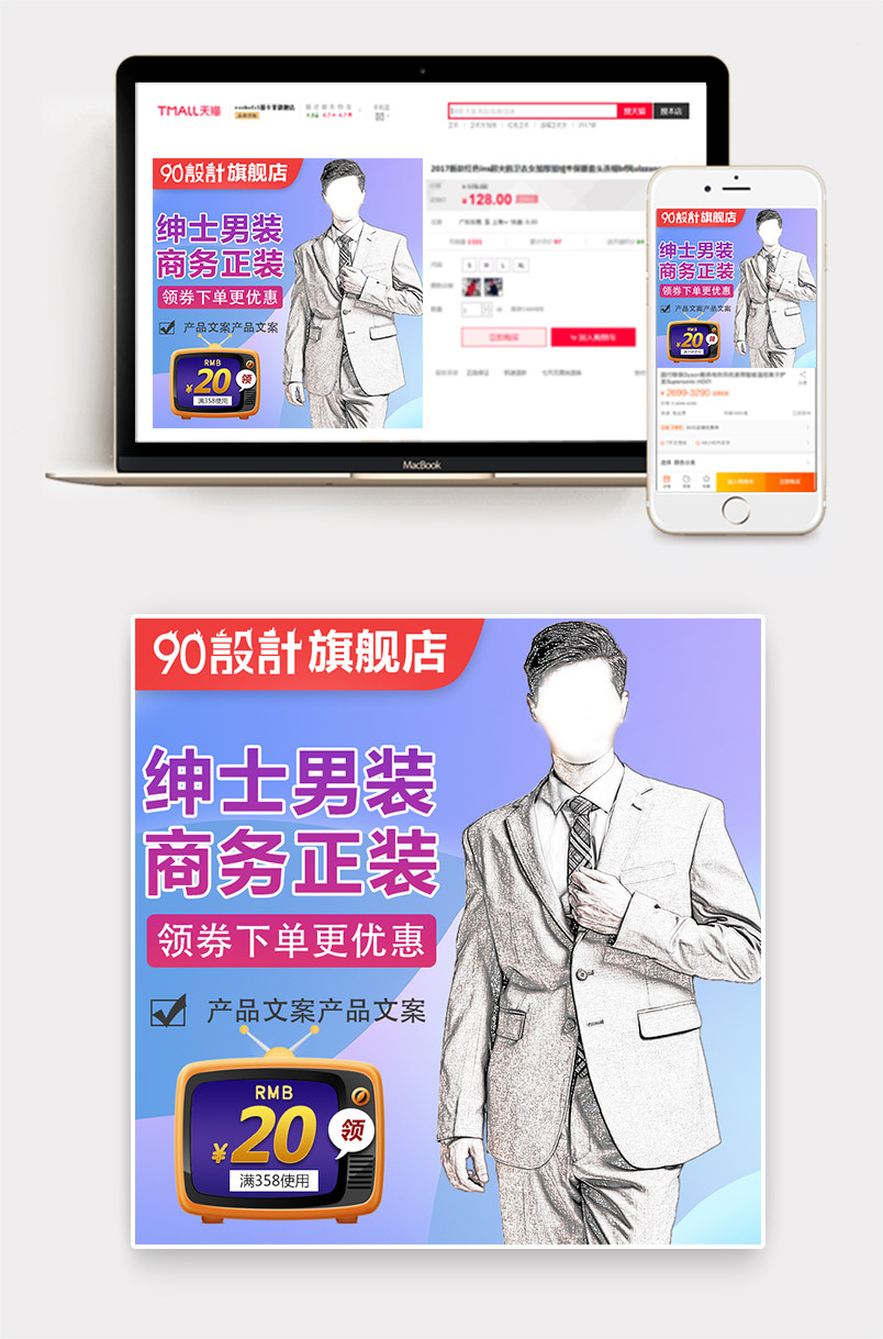 时尚渐变风格商务休闲男士西服套装主图