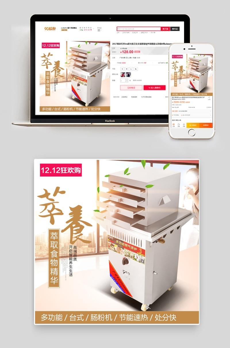 双十二生活电器微波炉烤箱直通车主图