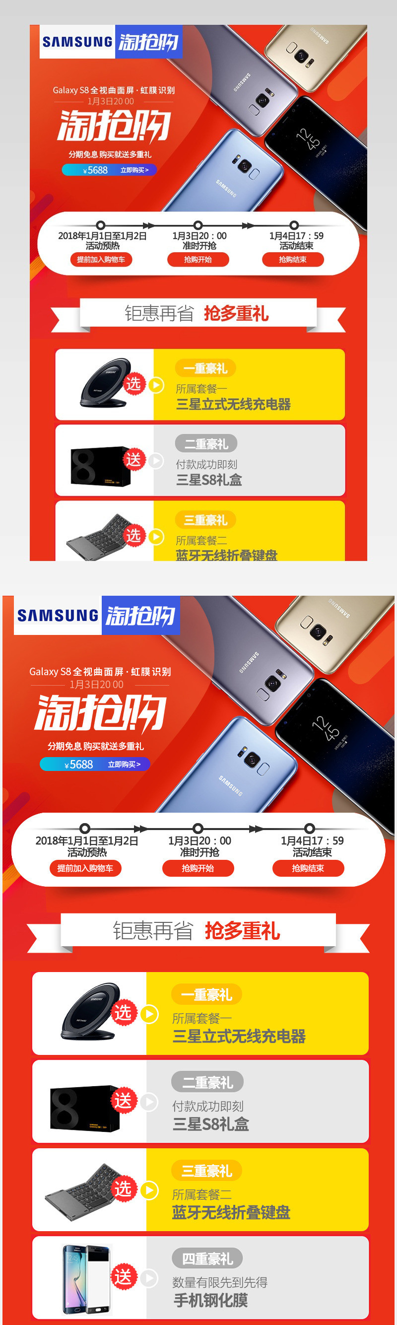 聚划算淘抢购手机数码详情PSD模板