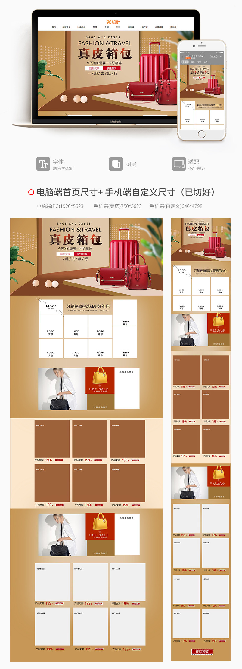 时尚微立体空间新品女包店铺pc端首页活动页面