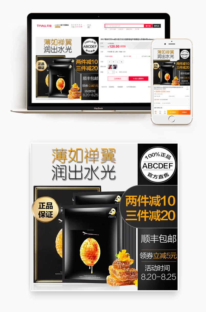 妆时尚大气护肤品洗面水乳主图直通车推广图