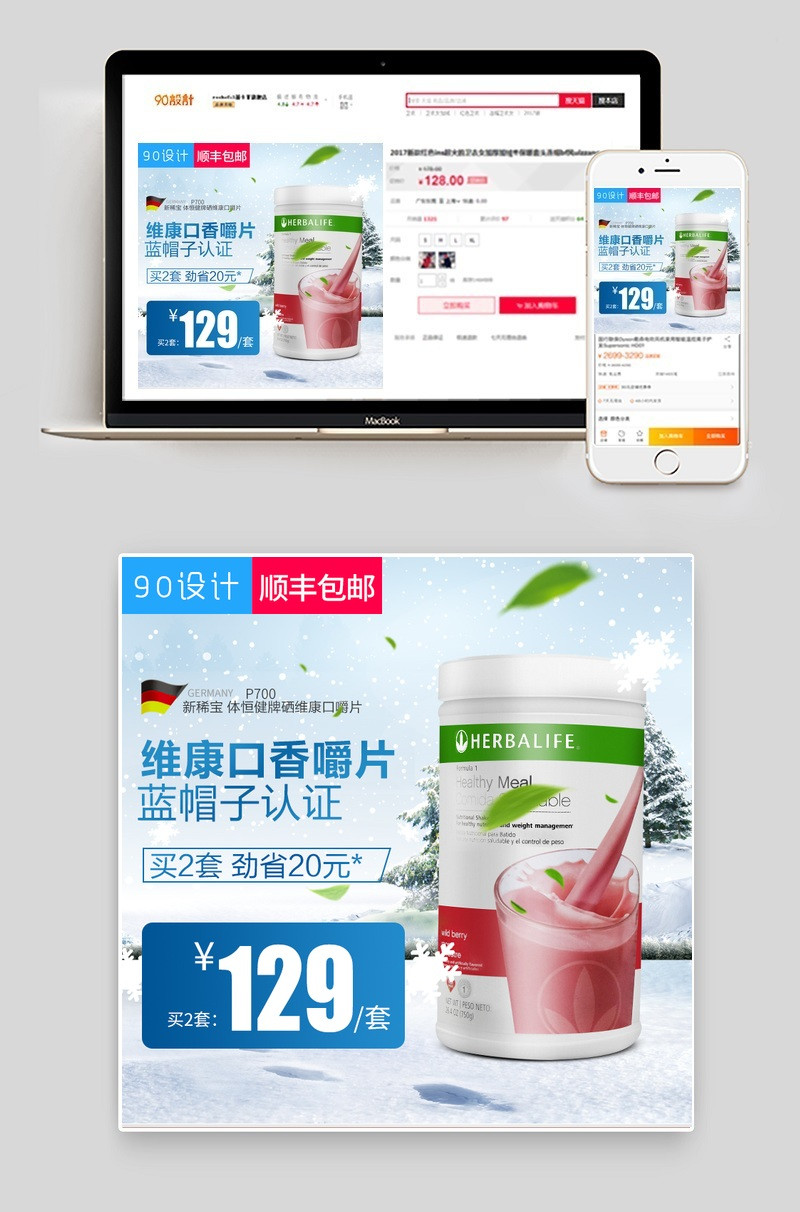  冰雪节活动图圣诞节图psd源文件