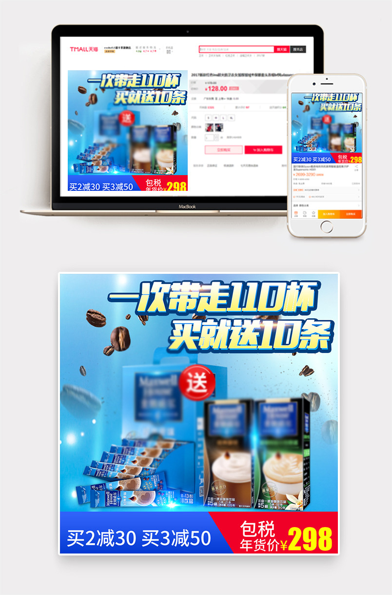 蓝色背景直通车主图护肤品直通车主图