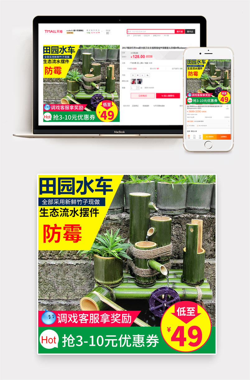 促销绿色田园水车摆件主图直通车图