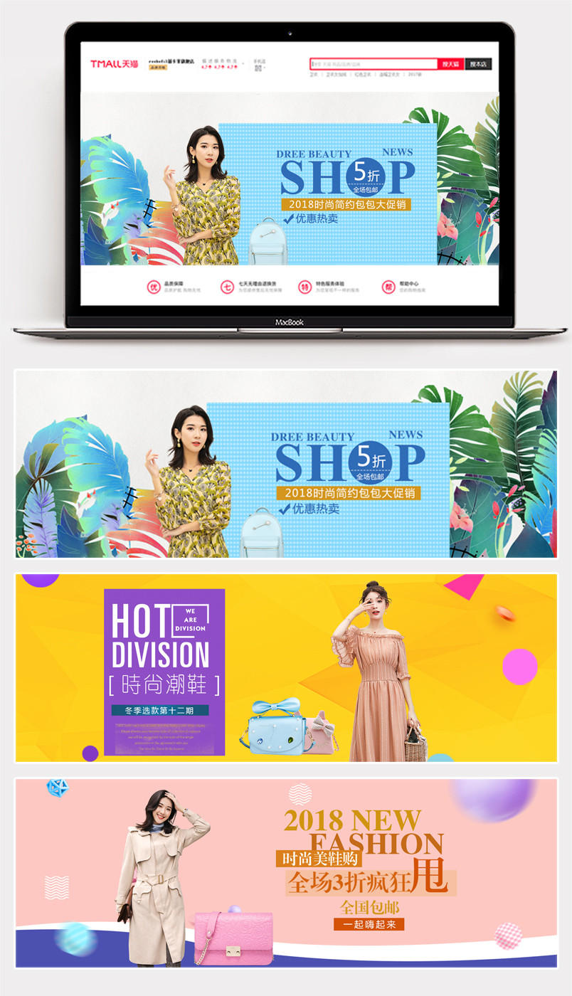 小清新时尚简约女包双肩包海报banner