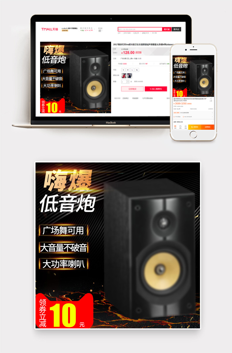 黑色数码音响音箱主图直通车活动图