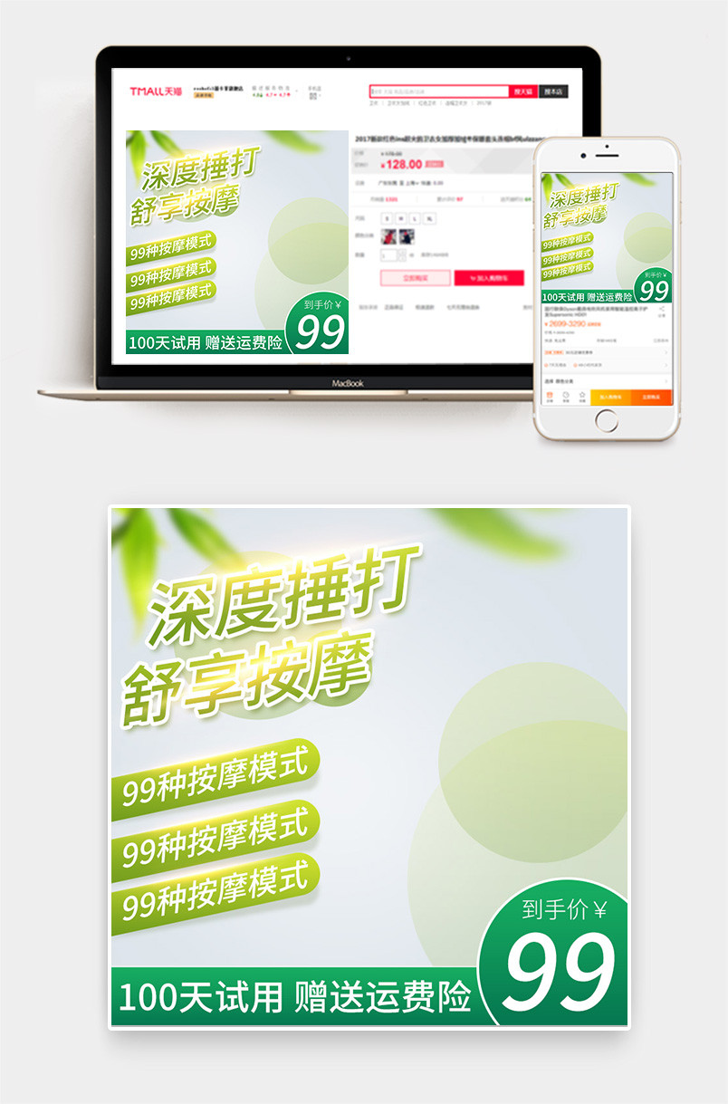 京东小清新按摩榨汁机家居用品绿色主图背景促销直通车