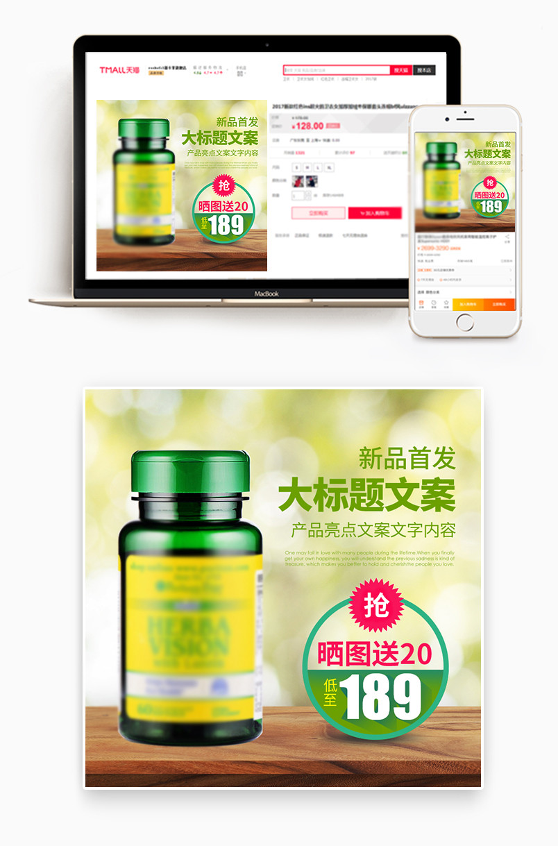 时尚简约渐变色保健品通用活动主图