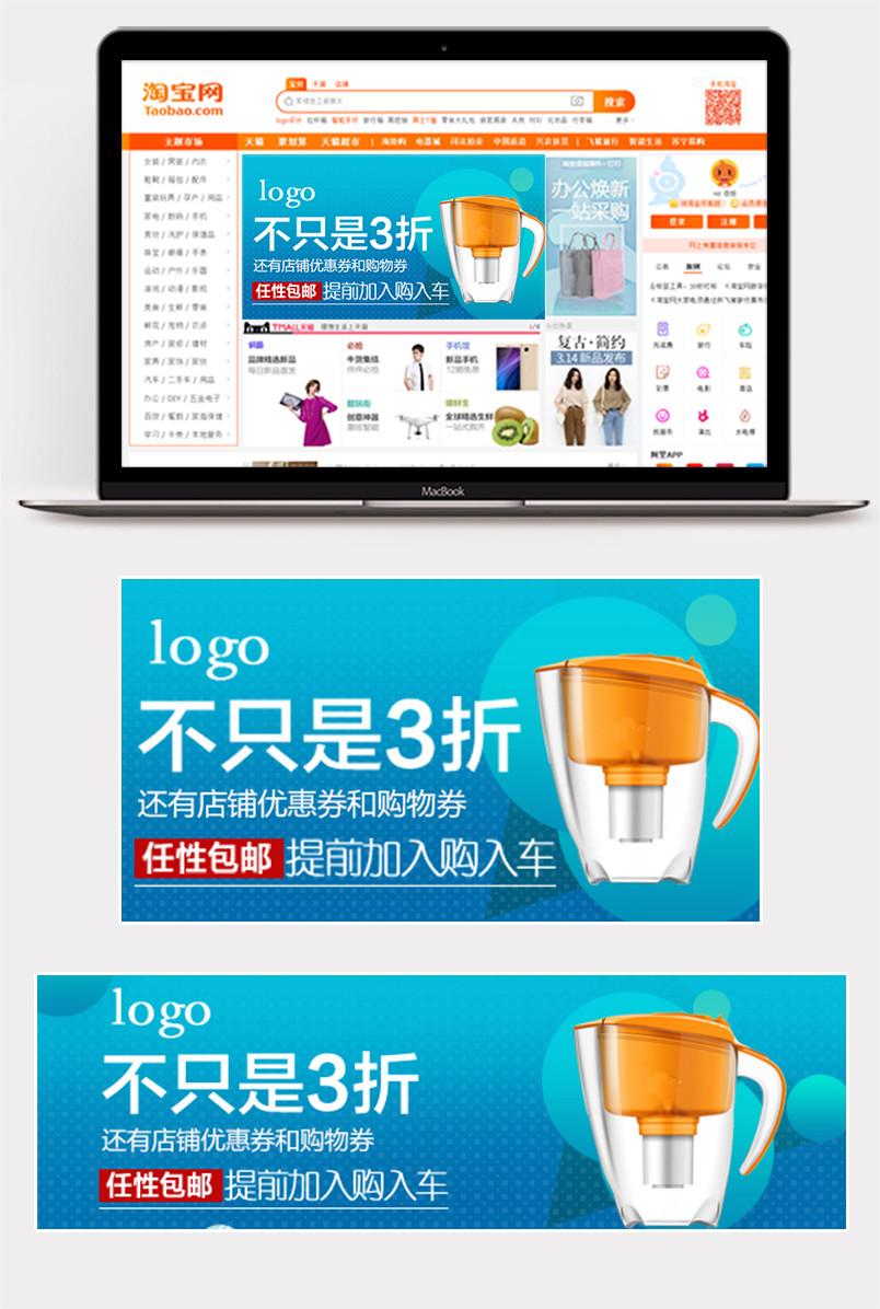 蓝绿色背景家居家电类无线手机端钻展图直通车品销宝